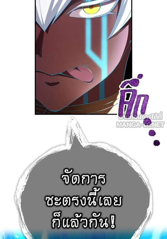 ฮันเตอร์สกิลโกง ตอนที่ 87 รูปที่ 100