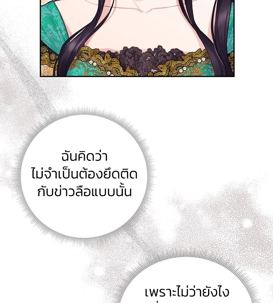 บาสเตียน ตอนที่ 25 รูปที่ 71