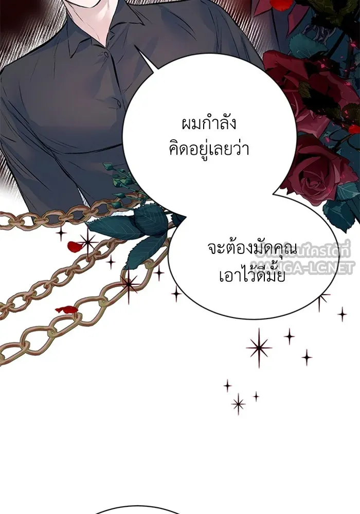 ไหนบอกว่าฉันใกล้ตาย ตอนที่ 27 รูปที่ 81