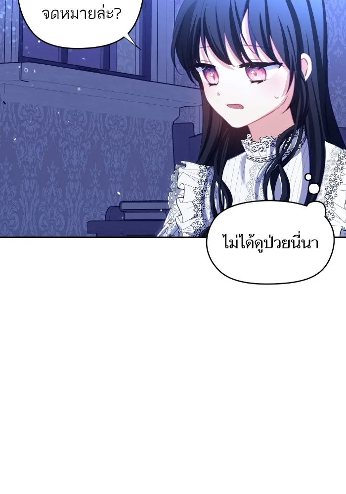 บุตรสาวของดยุกปีศาจ ตอนที่ 104 รูปที่ 59