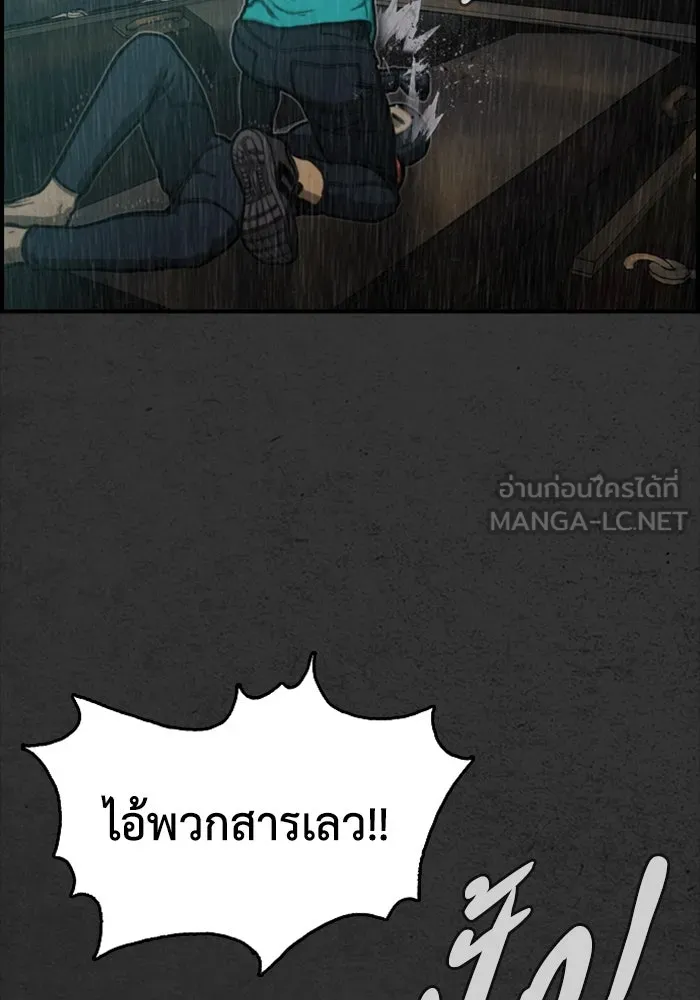 ตกศพสยอง ตอนที่ 9 รูปที่ 15