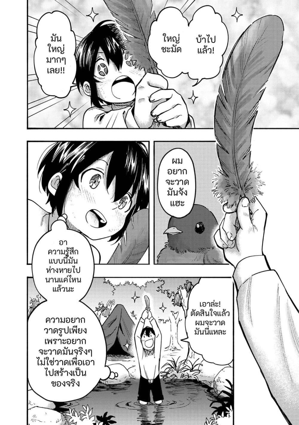Manga-lc-com อ่านมังงะ อ่านการ์ตูน ออนไลน์ ฟรี Kyou mo E ni Kaita Mochi ga Umai ตอนที่ 1 2 3 4 5 6 7 8 9 10 11 12 13 14 ฟรี ไม่มีโฆษณา Manga-lc - อ่าน มังงะ อ่าน การ์ตูน ออนไลน์ อ่านมังงะ ฟรี