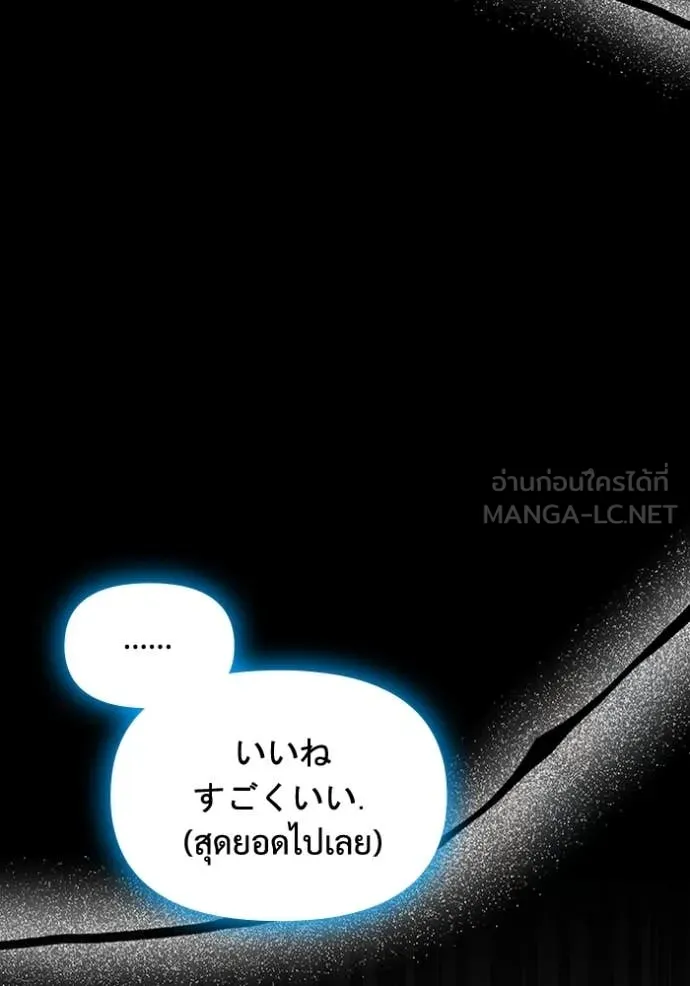 ฉันเนี่ยนะ ตอนที่ 20 รูปที่ 53