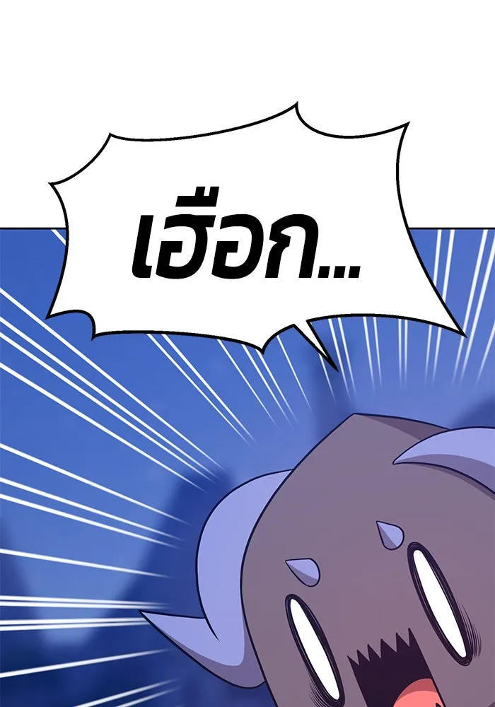 +99 ท่อนไม้พร้อมบวก ตอนที่ 10 รูปที่ 202