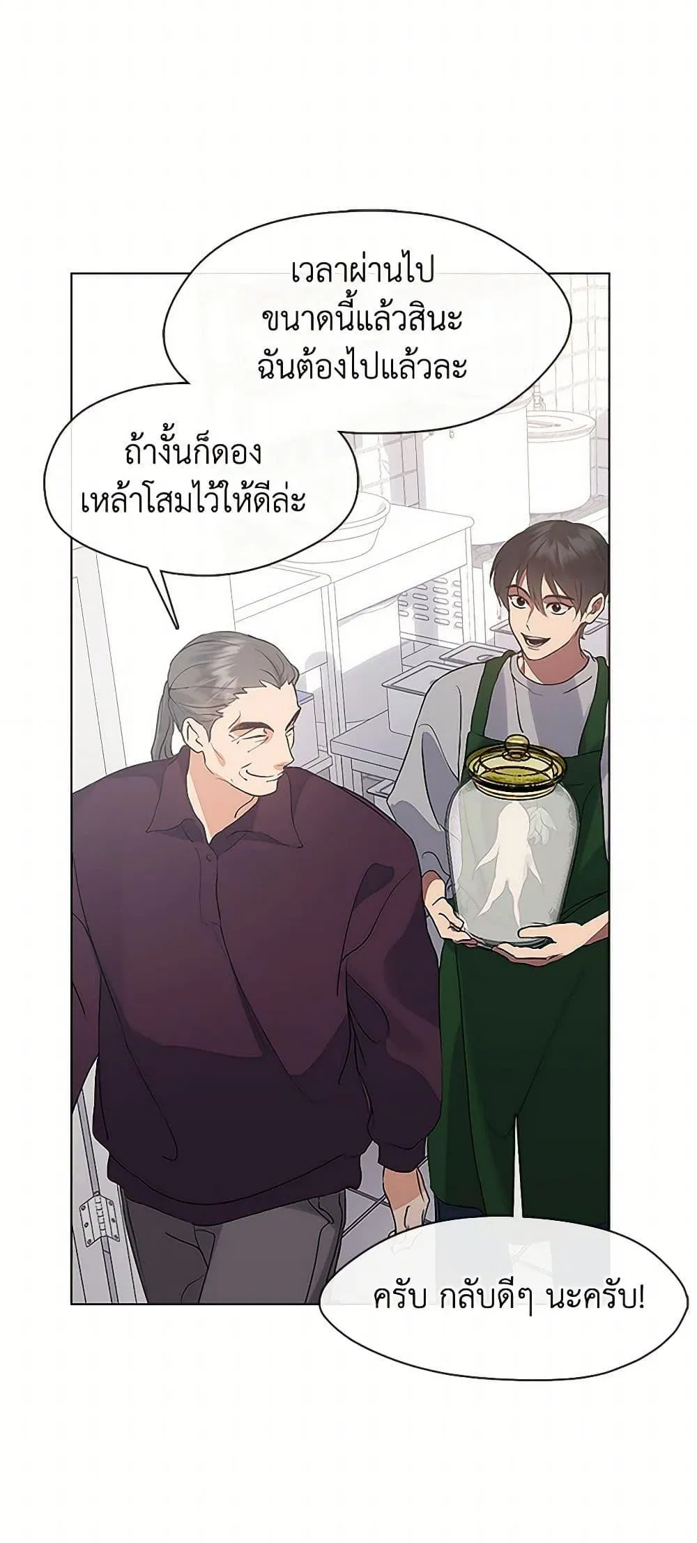 Afterlife Diner ร_านอาหารหล_งความตาย ตอนที่ ตอนที่ 53 รูปที่ 29