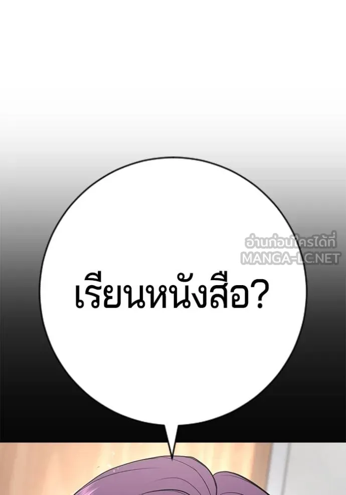 คูเซรา ตอนที่ 21 รูปที่ 210