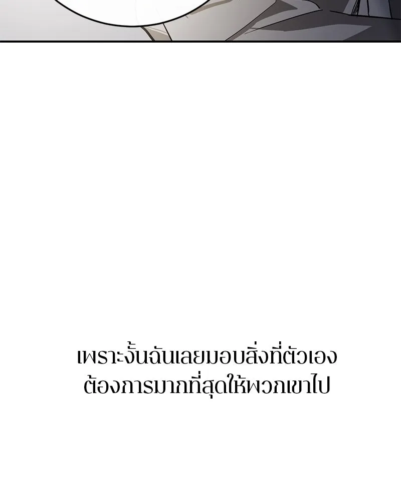 ตำนานเทพธิดาตกสวรรค์ ตอนที่ 80 รูปที่ 22