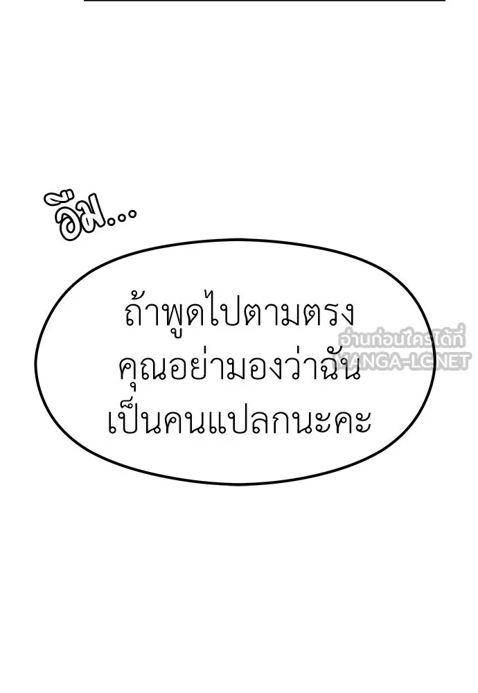 ถ่านไฟเราไม่เก่าเลย ตอนที่ 21 รูปที่ 9