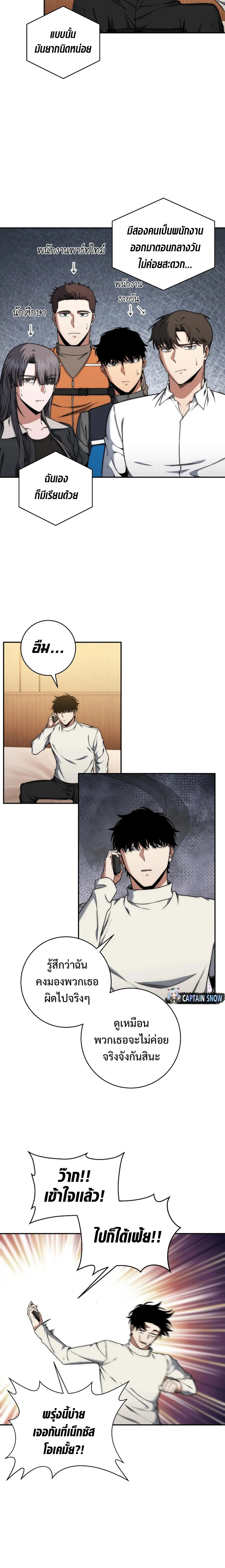 Return of the Sword God-Rank Civil Servant ตอนที่ ตอนที่ 37 รูปที่ 13