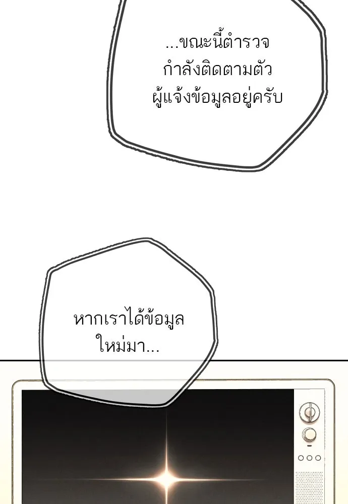 พริบตาเปลี่ยนโลก ตอนที่ 27 รูปที่ 94