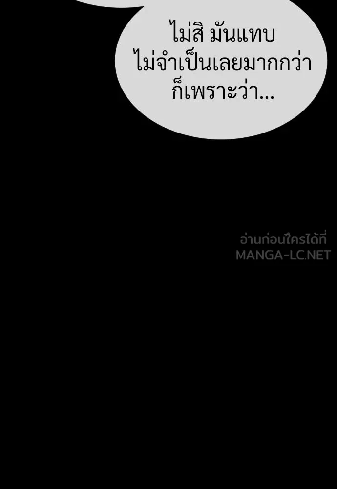 นักฆ่าย้อนวัย ตอนที่ 124 รูปที่ 114