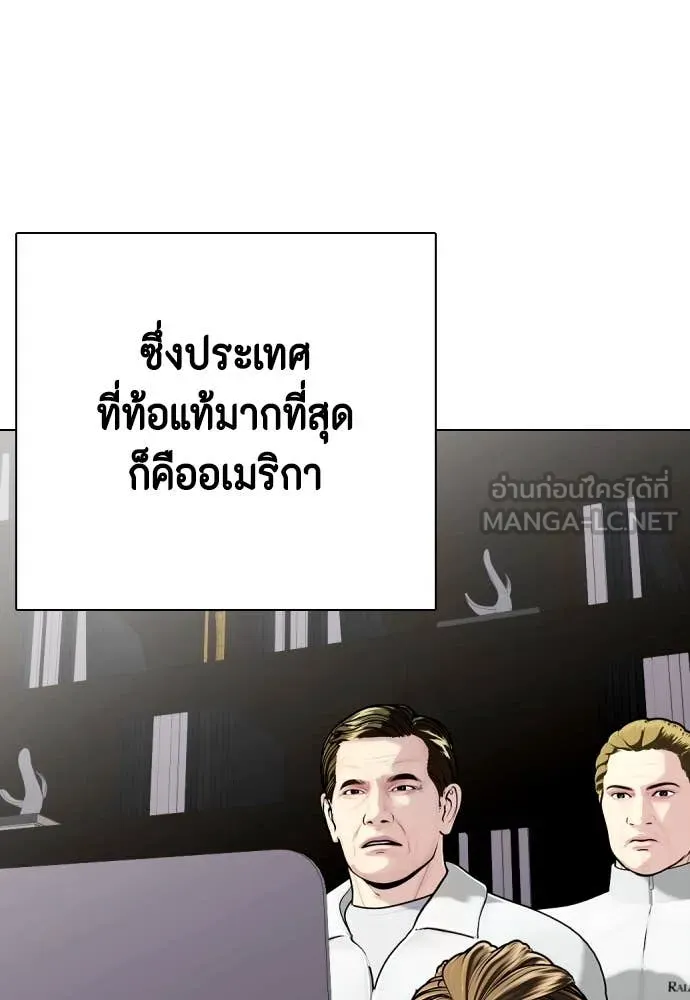 หมาหัวเน่า ตอนที่ 158 รูปที่ 68