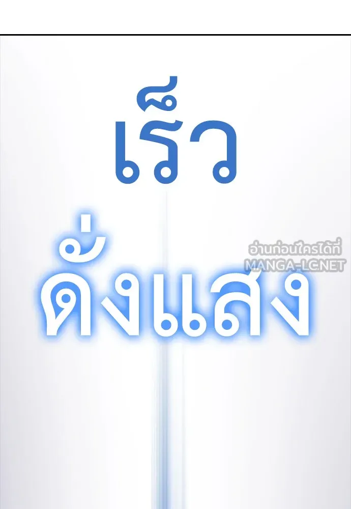 สุภาพบุรุษสูทดำ ตอนที่ 3 รูปที่ 36