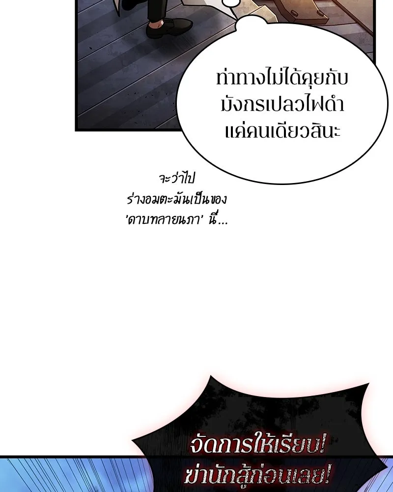 Omniscient Reader อ่านชะตาวันสิ้นโลก ตอนที่ 39 กำแพงลึกลับ (7) รูปที่ 73