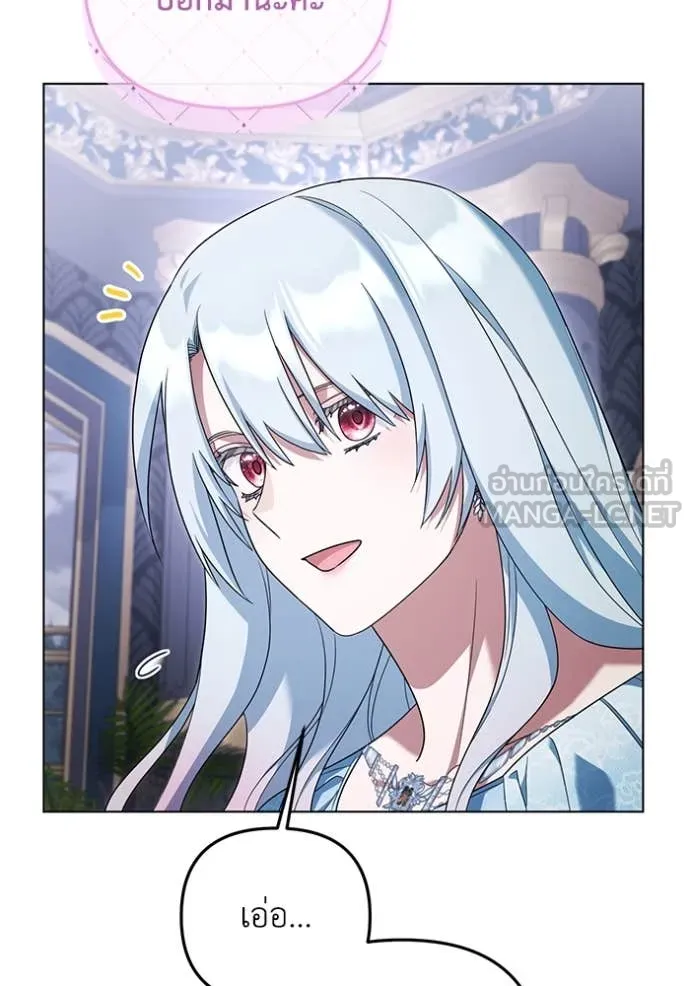 ราชินีจอมมาร ตอนที่ 61 รูปที่ 68
