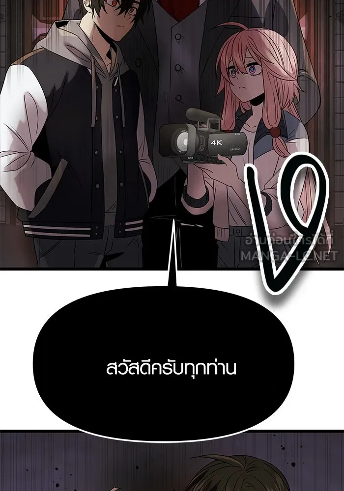 พลิกชะตาคว้าไอเทมระดับเทพ ตอนที่ 43 รูปที่ 24