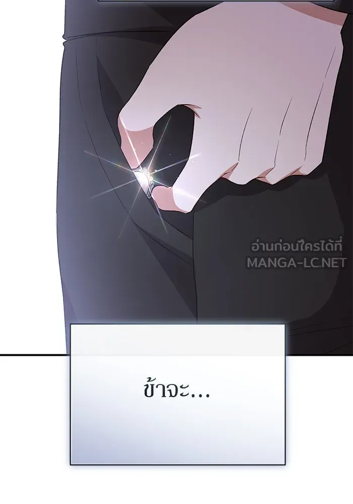 เกิดใหม่คราวนี้ ขอเป็นคนดีดูสักครั้ง ตอนที่ 65 รูปที่ 117