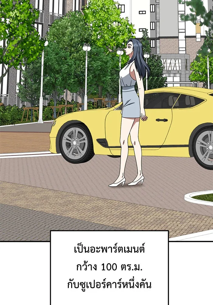 ช่วยเปลี่ยนฉันที ตอนที่ 219. ซีซัน 2 โจเยบิน 1 รูปที่ 130