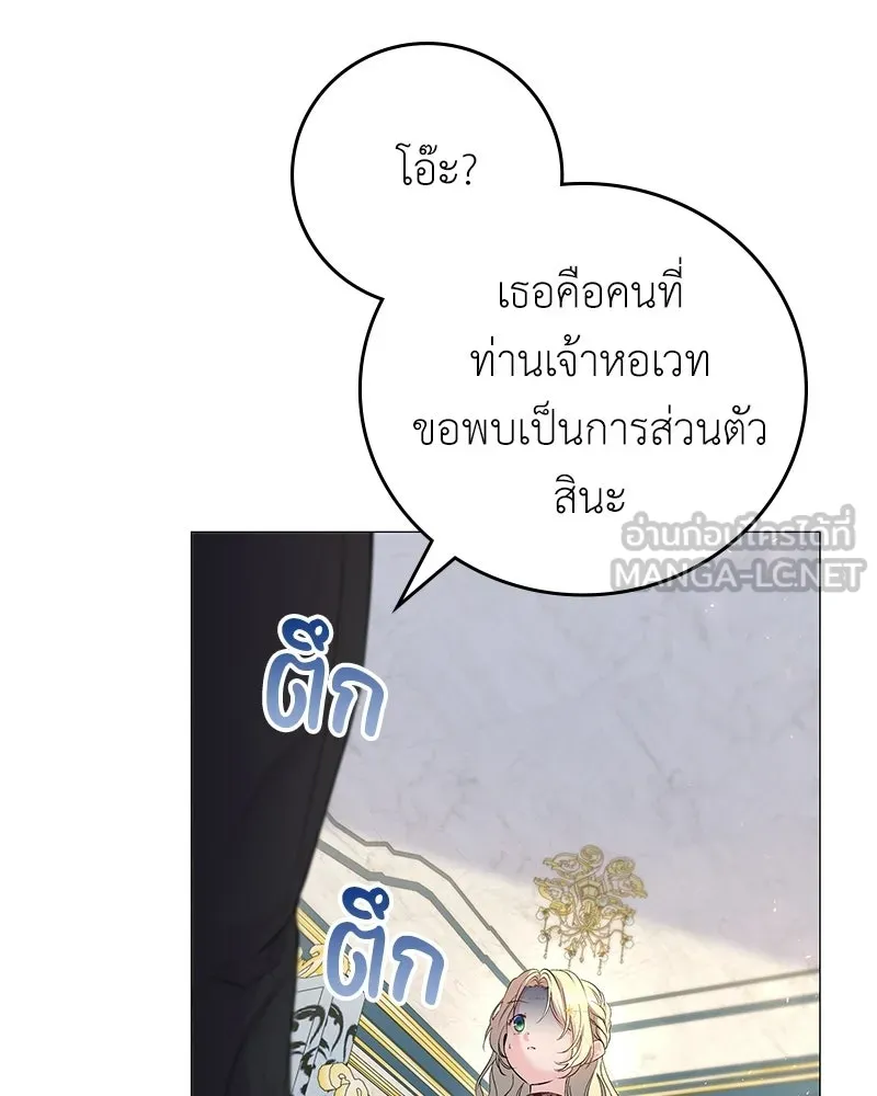 ลูกคนนี้ขอเปลี่ยนตอนจบ ตอนที่ 3 รูปที่ 165