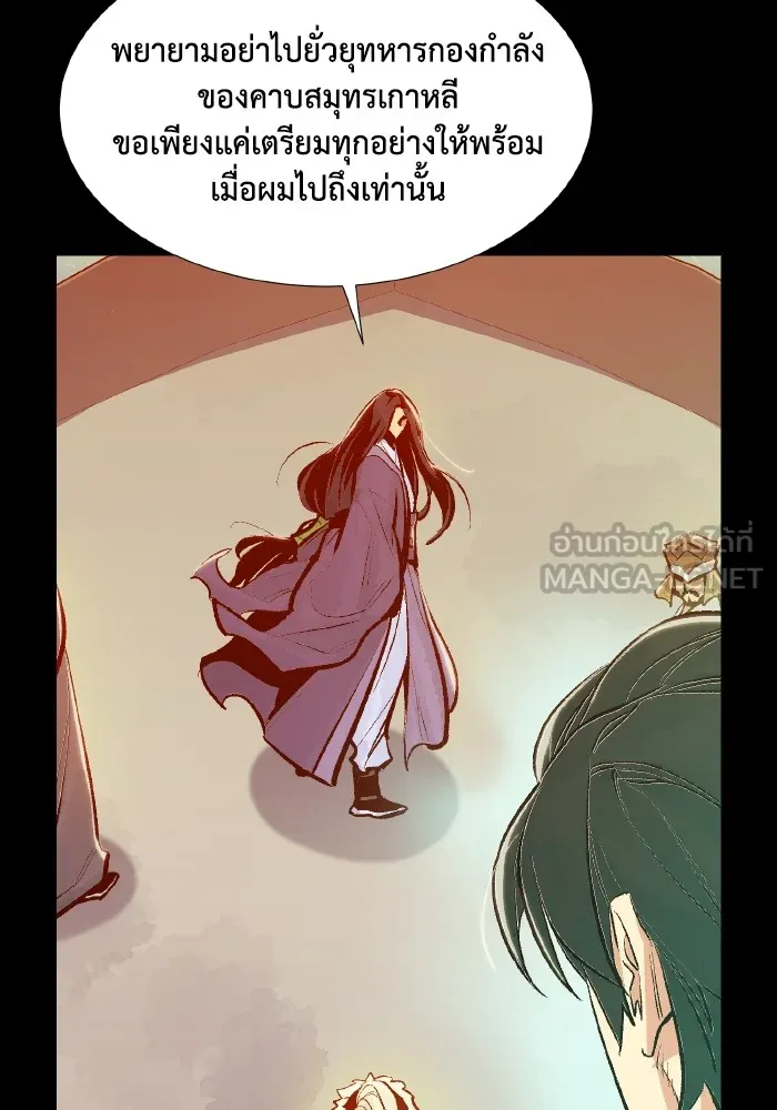 The Lone Necromancer ตอนที่ 78 รูปที่ 12