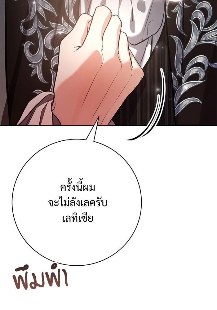 แด่ชู้รักของสามี ตอนที่ 76 รูปที่ 44