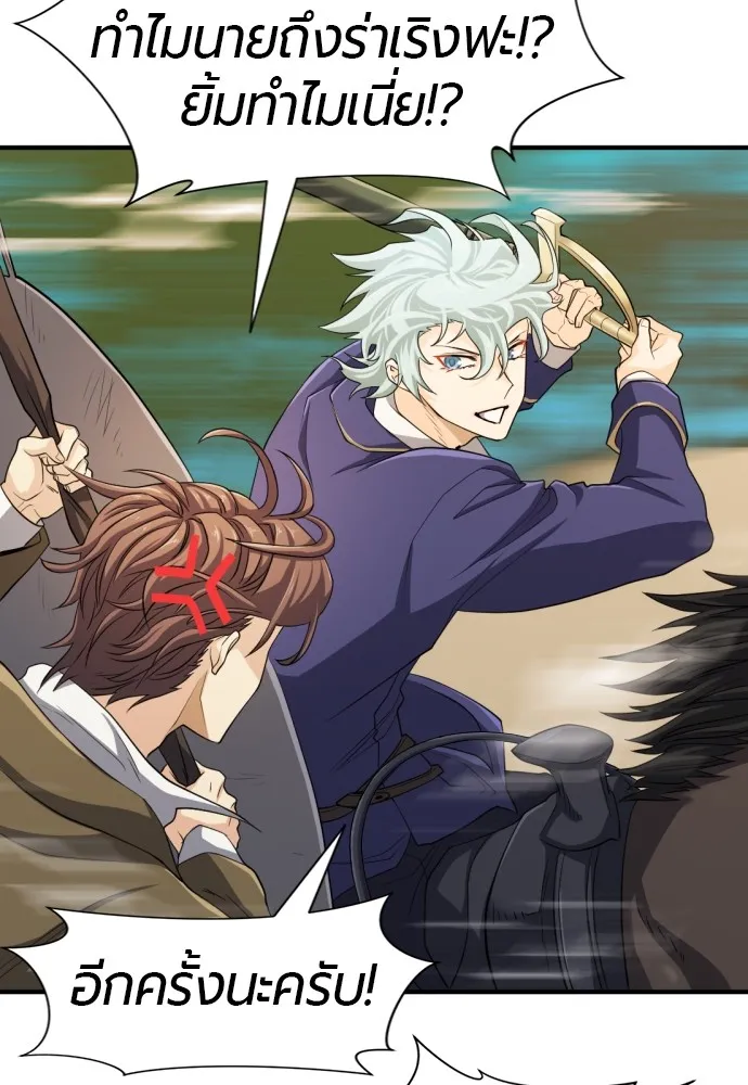 ยอดสถาปนิกผู้พิทักษ์อาณาจักร ตอนที่ 49 รูปที่ 109