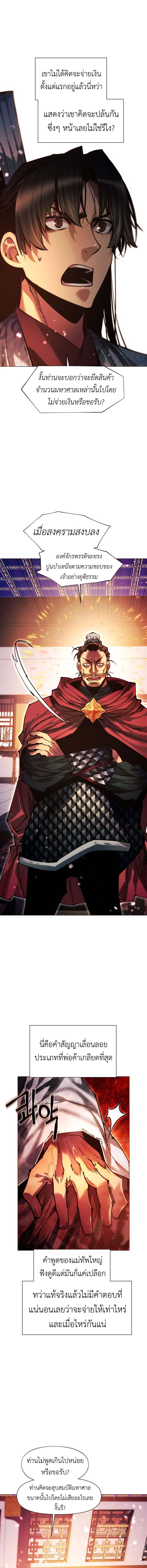 Manga-lc-com อ่านมังงะ อ่านการ์ตูน ออนไลน์ ฟรี A Modern Man Who Got Transmigrated Into the Murim World ตอนที่ 1 2 3 4 5 6 7 8 9 10 11 12 13 14 ฟรี ไม่มีโฆษณา Manga-lc - อ่าน มังงะ อ่าน การ์ตูน ออนไลน์ อ่านมังงะ ฟรี