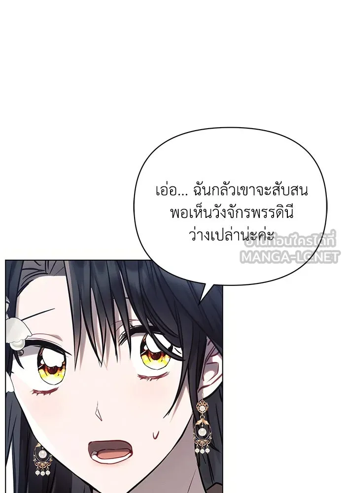 แอชสตาร์ต ตอนที่ 72 รูปที่ 81