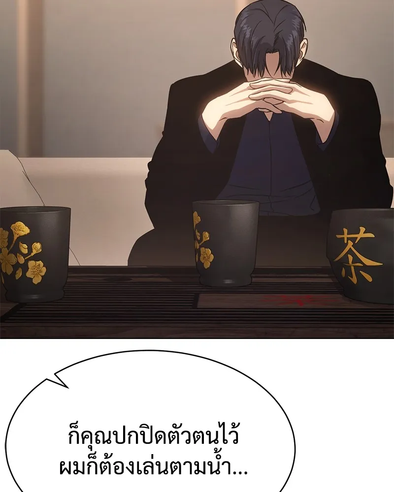 แบคXX ตอนที่ 19 รูปที่ 86