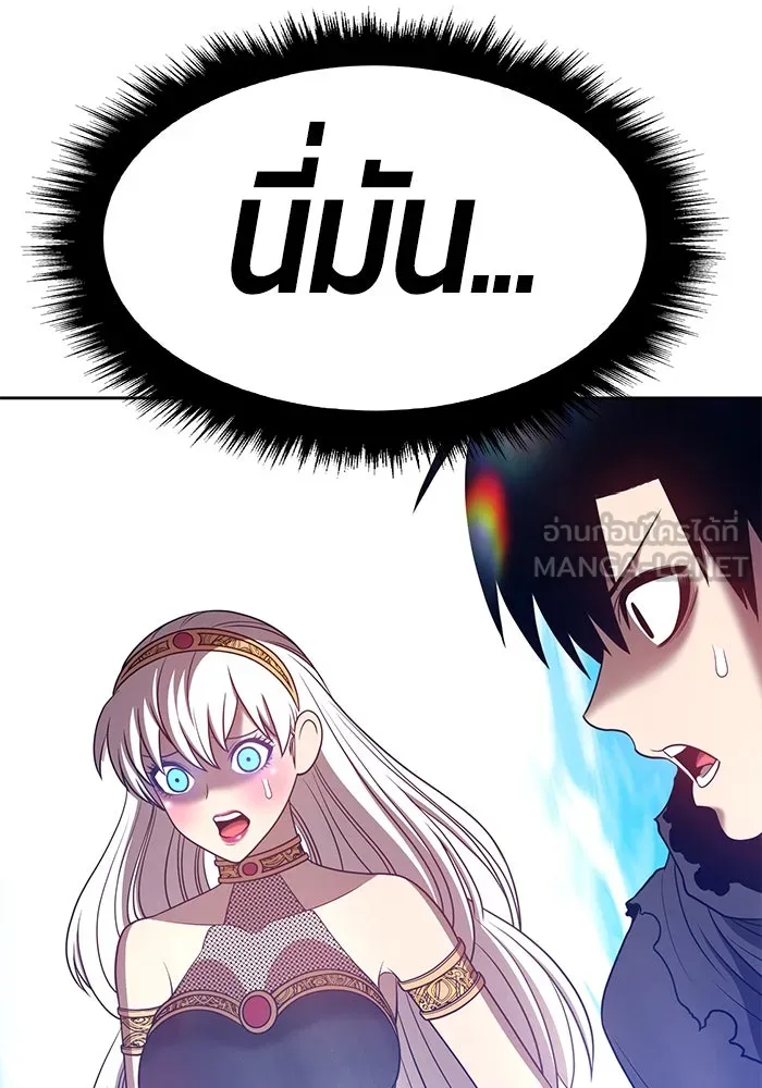 +99 ท่อนไม้พร้อมบวก ตอนที่ 38 รูปที่ 120
