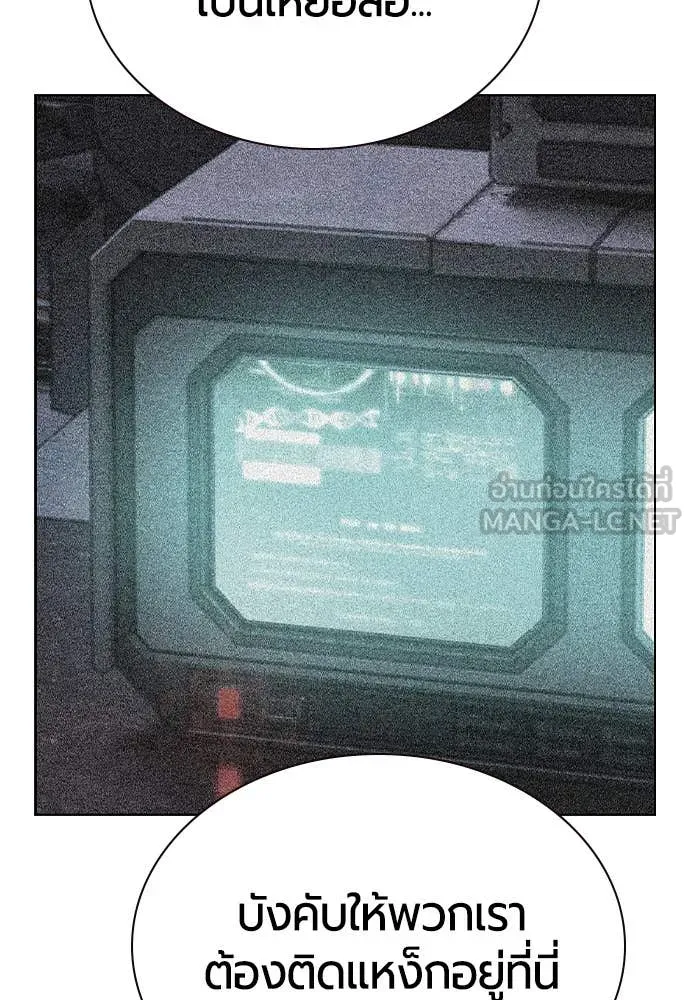 Jungle Juice ตอนที่ 159 รูปที่ 124