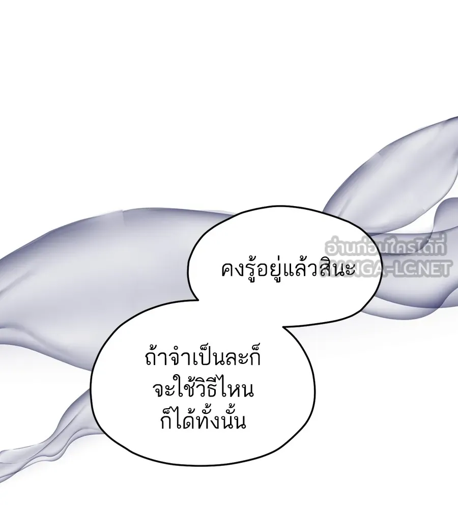 ทางหลุดพ้นของนักบุญลวง ตอนที่ 14 รูปที่ 24