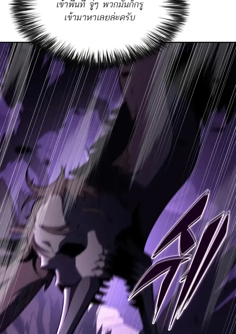 The Regressed Son of a Duke is an Assassin ตอนที่ ตอนที่ 112 รูปที่ 149