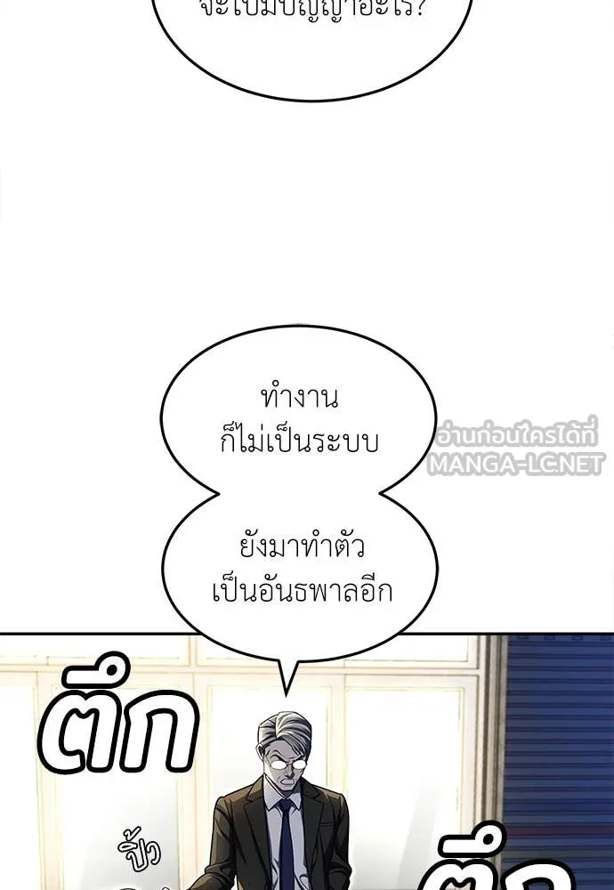 สนามเด็กล่า ตอนที่ 62 รูปที่ 159