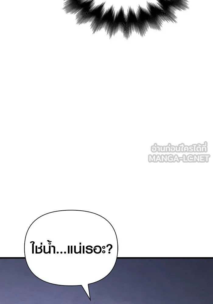 เอาชีวิตรอดในเกมฉบับคนเถื่อน ตอนที่ 34 รูปที่ 84