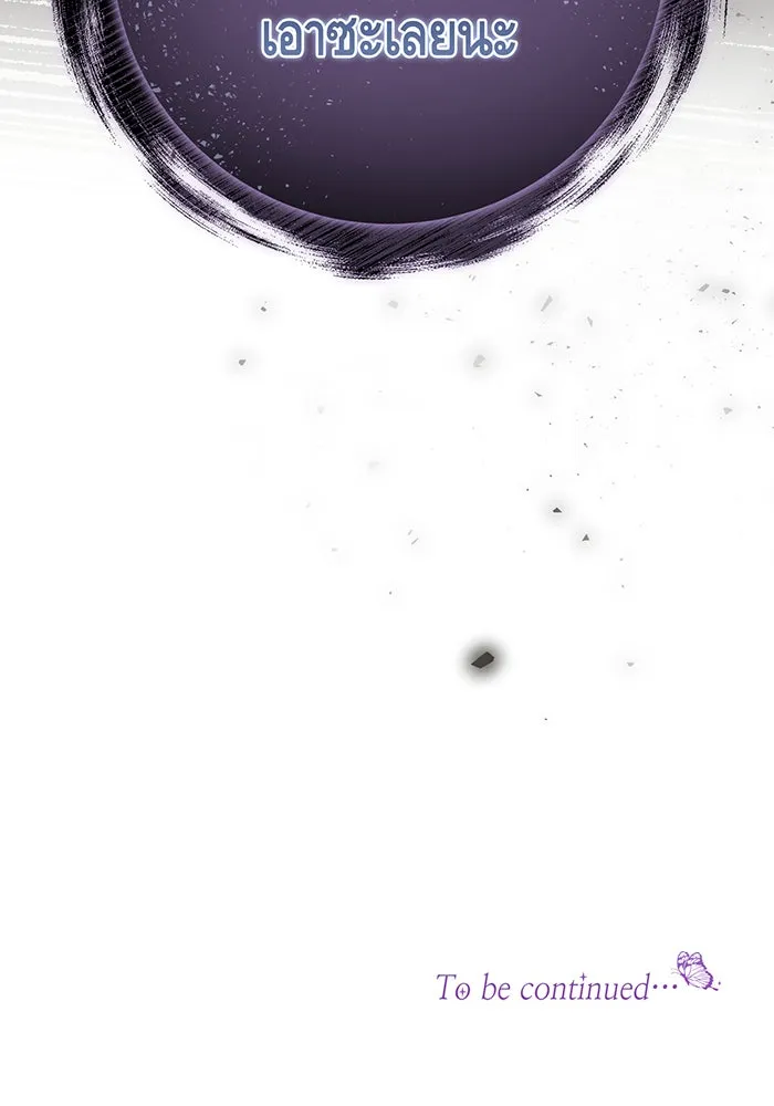 นางร้ายที่ไหนจะมีคุณธรรม ตอนที่ 134 รูปที่ 124