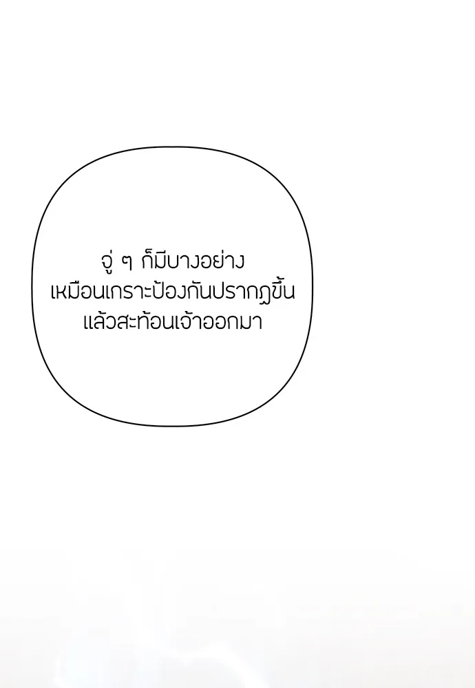 ความลับของสาวร่างทรง ตอนที่ 27 รูปที่ 97