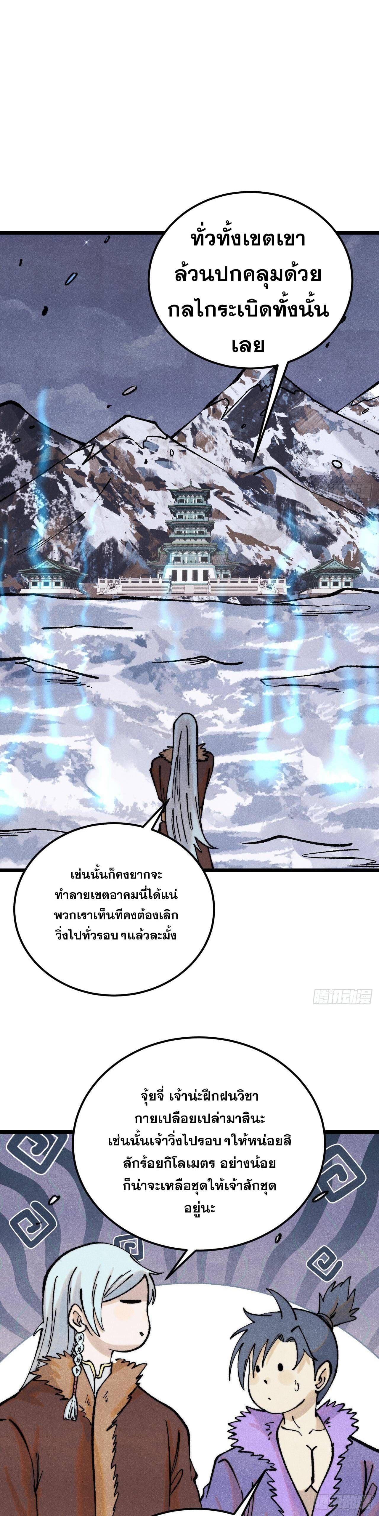 Manga-lc-com อ่านมังงะ อ่านการ์ตูน ออนไลน์ ฟรี All Hail the Sect Leader ตอนที่ 1 2 3 4 5 6 7 8 9 10 11 12 13 14 ฟรี ไม่มีโฆษณา Manga-lc - อ่าน มังงะ อ่าน การ์ตูน ออนไลน์ อ่านมังงะ ฟรี