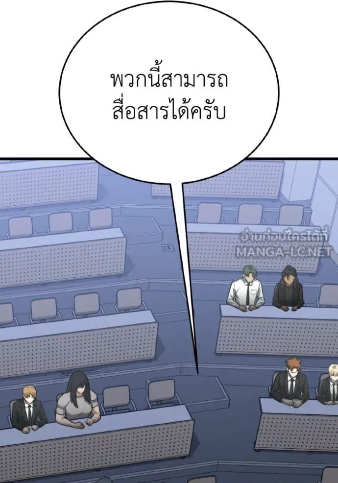 อัจฉริยะนอกคอก ตอนที่ 142 รูปที่ 25