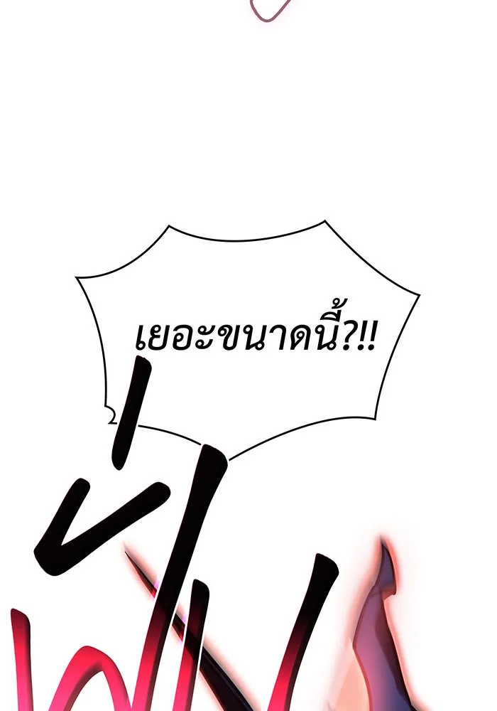 เกิดใหม่พร้อมพลังแห่งราชัน ตอนที่ 39 รูปที่ 17