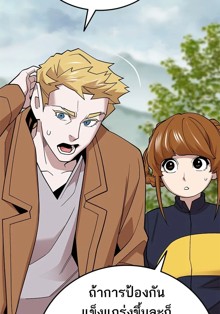 ยอดคนเลเวลทะลุ ตอนที่ 46 โลกที่ลุกเป็นไฟ รูปที่ 137