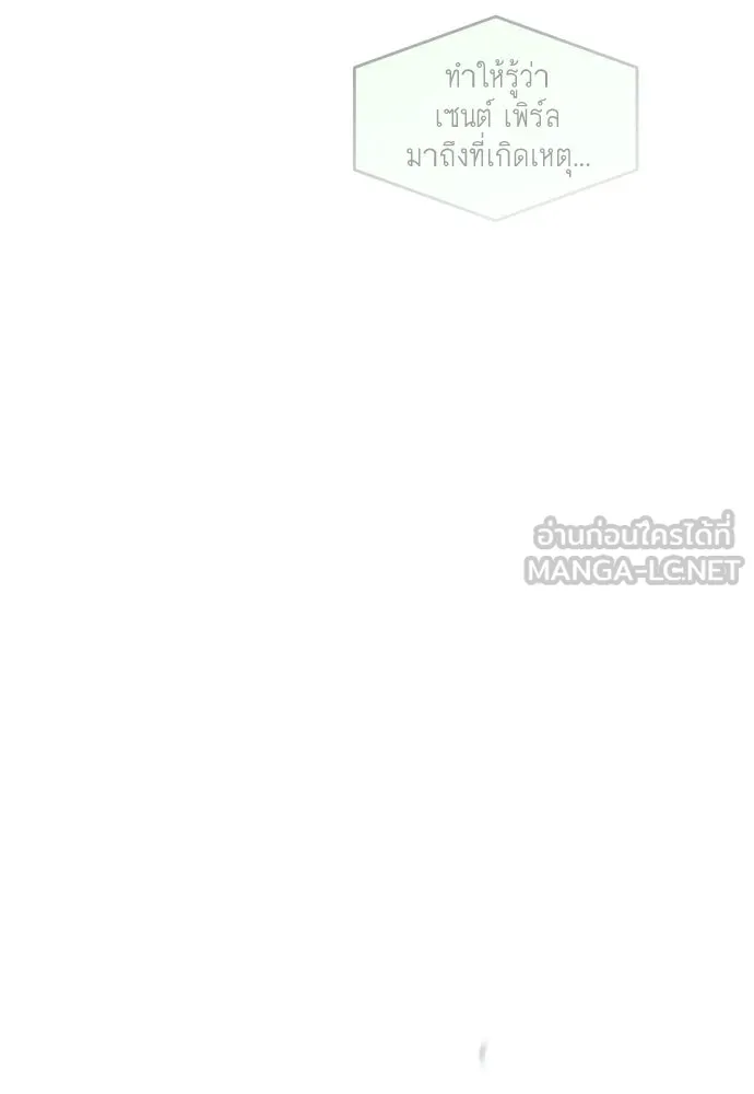 ยุคแห่งยอดมนุษย์ ตอนที่ 52 รูปที่ 132