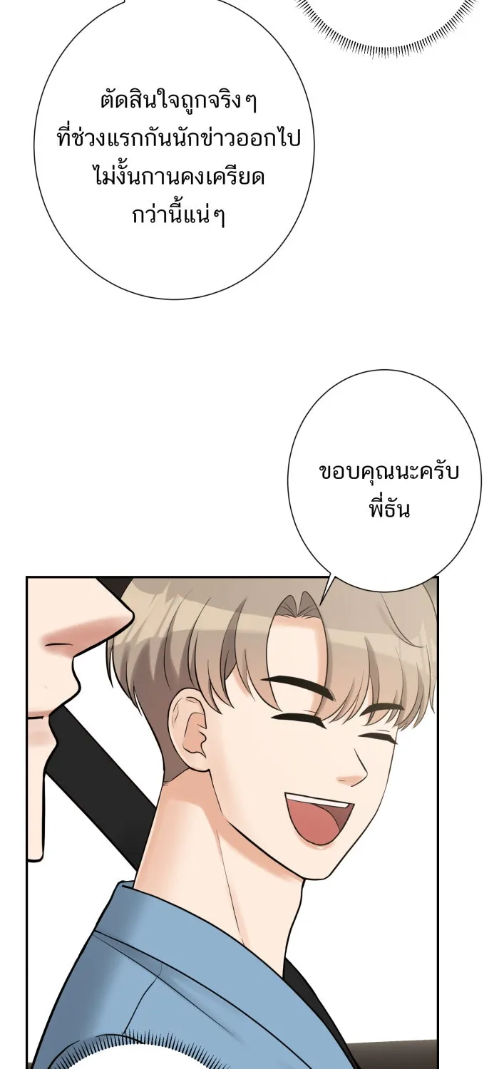 ตื่นมาอีกทีก็เป็นนายเอกไปซะแล้ว ตอนที่ 4 ขอโอกาส รูปที่ 46