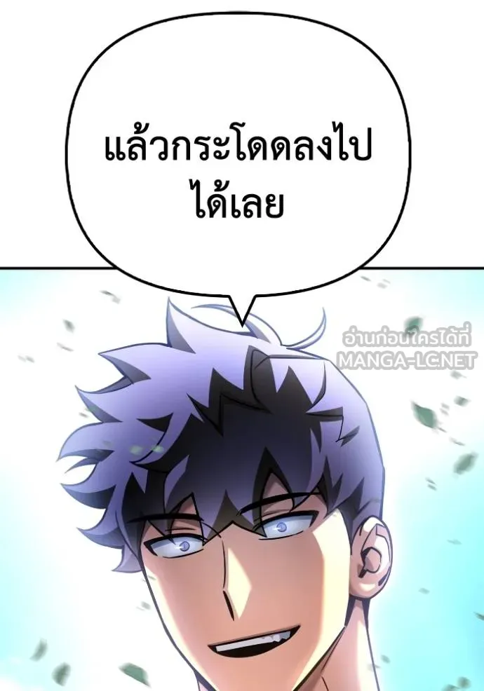 เกมของยอดมนุษย์ ตอนที่ 130 รูปที่ 141