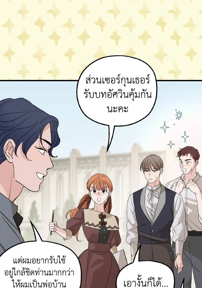 ครอบครัวสามีเห็นทีจะคลั่งรัก ตอนที่ 63 รูปที่ 38