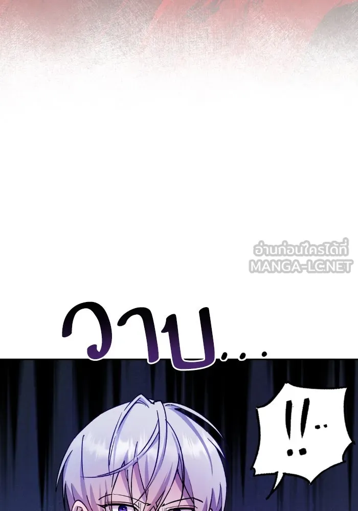 หวานใจสุดโหดโหมดเชื่อง ตอนที่ 92 รูปที่ 63