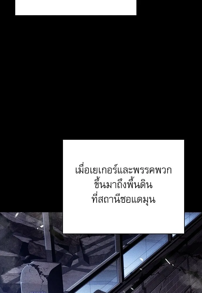 ครัวผู้กล้าท้าให้ชิม ตอนที่ 65 รูปที่ 181