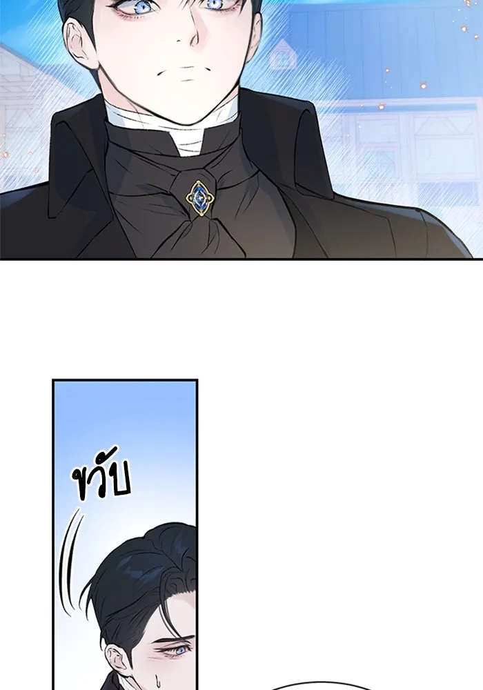 ไหนบอกว่าฉันใกล้ตาย ตอนที่ 3 รูปที่ 40