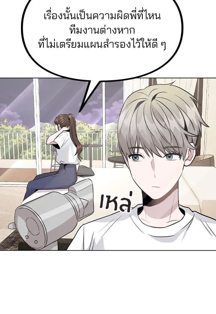 รักผิดแผน ตอนที่ 36 รูปที่ 82