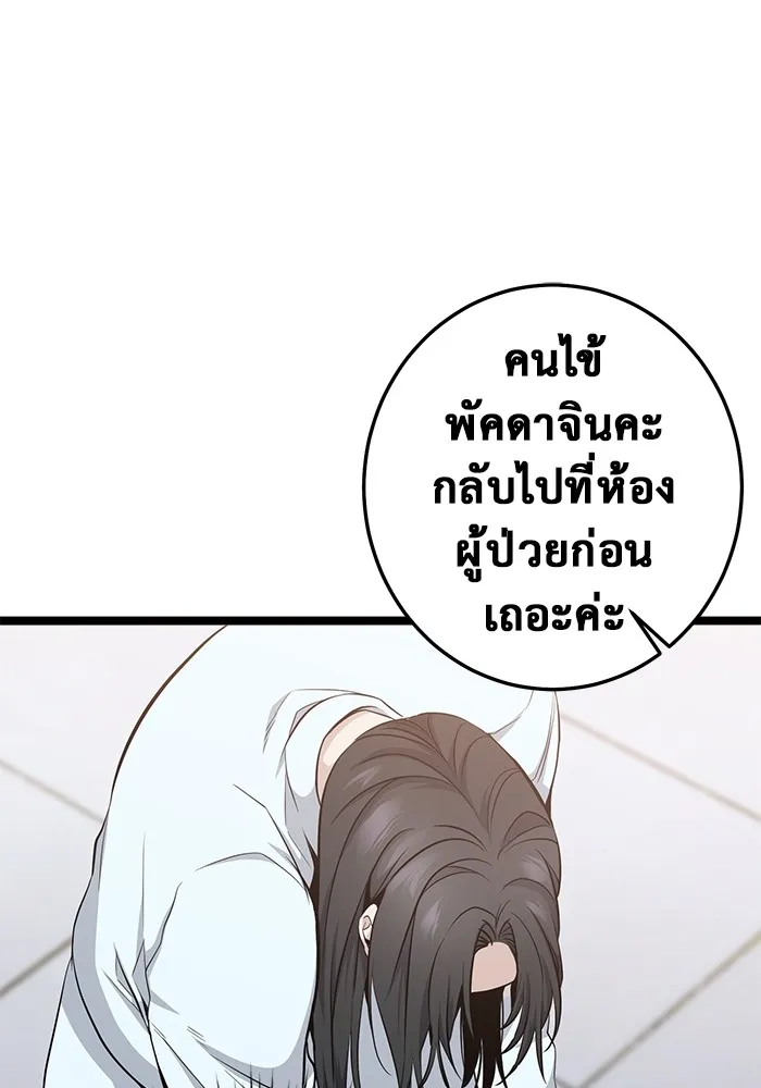 ราชินีนักบู๊ ตอนที่ 2 รูปที่ 85